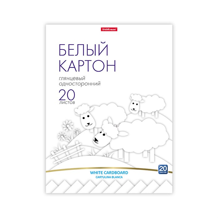 Белый картон глянцевый на клею ErichKrause, А4, 20 листов, игрушка-набор для детского творчества EK58490 - фото 626754