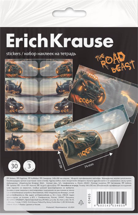 Наклейки на тетрадь ErichKrause Road Beast, 3 листа, в пакете с европодвесом EK63465 - фото 626898