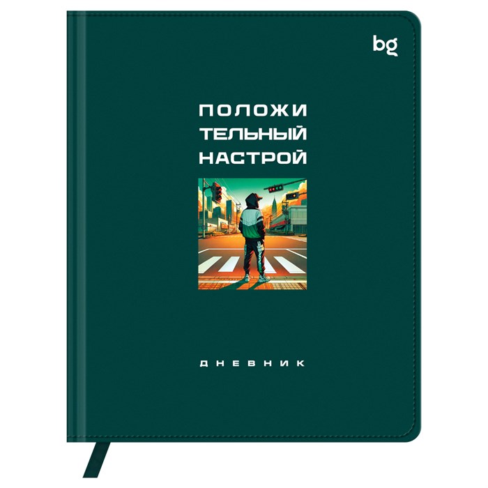 Дневник 1-11 кл. 48л. (твердый) BG "Положительный настрой", иск. кожа (балакрон), печать, ляссе R376625 - фото 652635