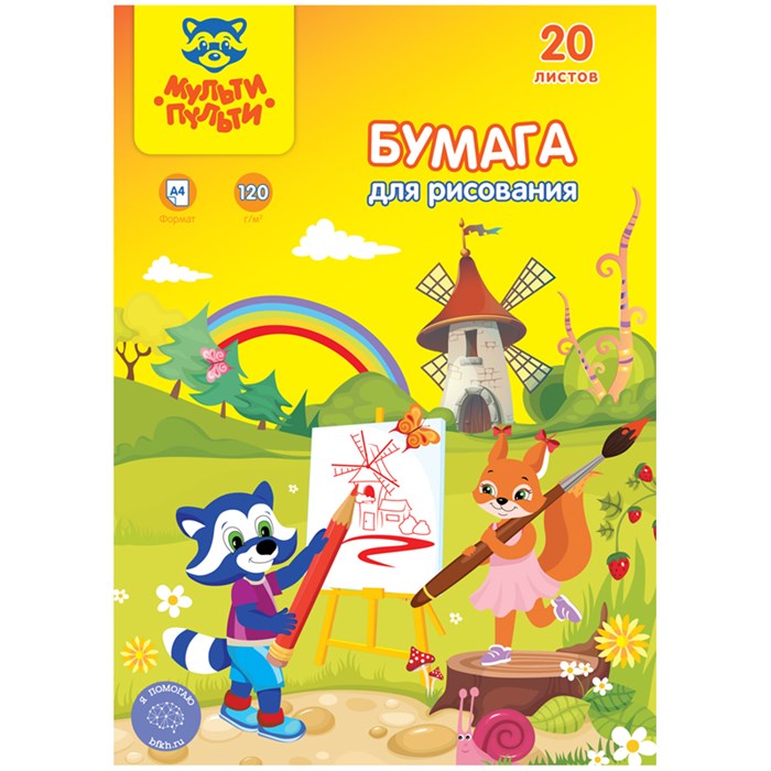 Папка для рисования А4, 20л., Мульти-Пульти "Енот в Волшебном мире", 120г/м2 R304643 - фото 654033