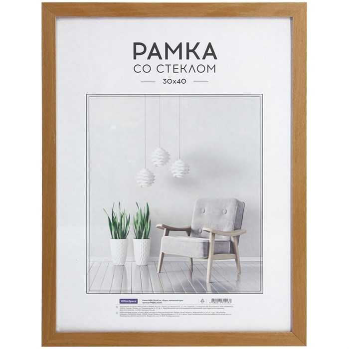 Рамка МДФ 30*40см, OfficeSpace "Expo", миланский орех R312102 - фото 655057