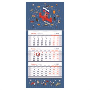 Календарь квартальный 1 бл. на 1 гр. OfficeSpace Mini premium "Россия", с бегунком, 2024г.