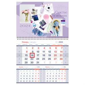 Календарь квартальный 1 бл. на 1 гр. OfficeSpace Mono premium "Nice little things", с бегунком, 2024