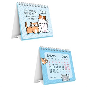 Календарь-домик MESHU "Новый кот", на гребне, 2024г.