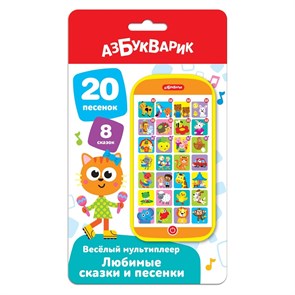 Этот игрушечный телефон с кнопками из серии «Веселый мультиплеер» от Азбукварика нужен каждому малыш