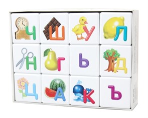 Кубики "Учись играя. Азбука для самых маленьких" 12 шт (без обклейки), 16,5*12,5*4 см