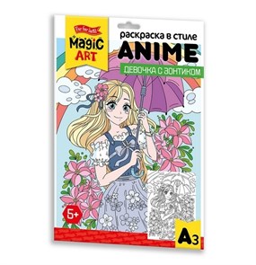 Раскраска в стиле ANIME "Девочка с зонтиком" (формат А3) Состав:
лист формата А3 с нанесенным рисун