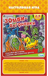 Настольная игра-ходилка "Зомби догонялки", 25,5*15*2 см