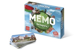 Игра Мемо "Беларусь" будет интересна с познавательной точки зрения. На карточках изображены известны