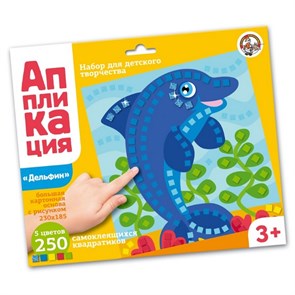 Набор для детского творчества - аппликация «Дельфин» состоит из 1 цветной картонной карточки размеро