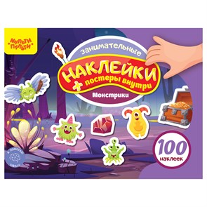 Альбом с наклейками Мульти-Пульти, "100 наклеек. Монстрики", 12стр., А5 R360018