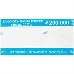 Бандероль кольцевая  2000руб. (500шт.) R255898