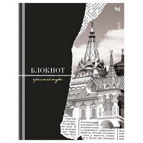 Бизнес-блокнот А5, 80л., BG "Архитектура", матовая ламинация, выб. лак R375908