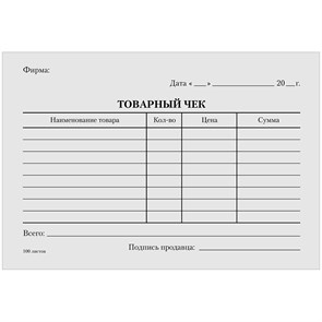 Бланк "Товарный чек" OfficeSpace, А6, газетка, 100 экз. R161210