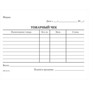 Бланк "Товарный чек" OfficeSpace, А6, офсет, 100 экз. R161209