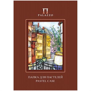 Папка для пастелей, 10л., А3 Лилия Холдинг "Палаццо. Италия", 280г/м2, рисов. бумага, слоновая кость R184110