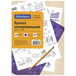 {{productViewItem.photos[photoViewList.activeNavIndex].Alt || productViewItem.photos[photoViewList.activeNavIndex].Description || 'Бумага копировальная OfficeSpace, А4, 100л., фиолетовая'}}