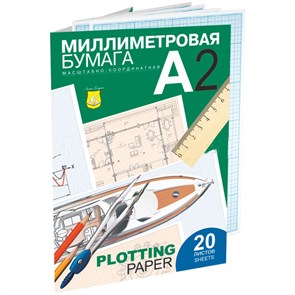 Бумага масштабно-координатная Лилия Холдинг, А2 20л., голубая, в папке R297304