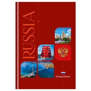 Ежедневник недатированный А5, 136л., 7БЦ, BG "Моя Россия", матовая ламинация, выб. лак R358170