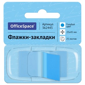 Флажки-закладки OfficeSpace, 25*45мм, 25л., голубой, в диспенсере, европодвес R362443