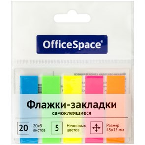 Флажки-закладки OfficeSpace, 45*12мм, 20л*5 неоновых цветов, европодвес R255248