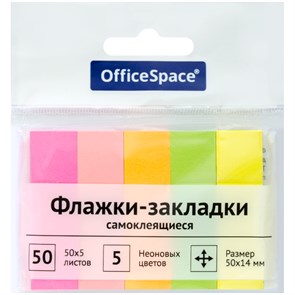 Флажки-закладки OfficeSpace, 50*14мм, 50л*5 неоновых цветов, европодвес R267409