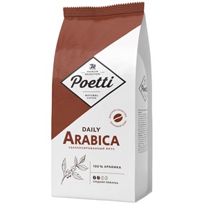 Кофе в зернах Poetti "Daily Arabica", вакуумный пакет, 1кг R351412