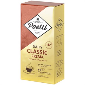 Кофе молотый Poetti "Daily Classic Crema", вакуумный пакет, 250г R351424