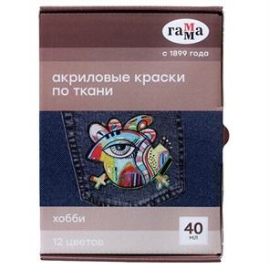 Краски по ткани акриловые Гамма "Хобби", 12 цветов, 40мл, картон. упаковка R366873