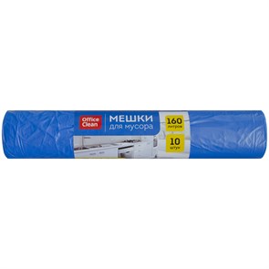 Мешки для мусора  160л OfficeClean ПВД, 88*106см, 20мкм, 10шт., синие, в рулоне R243966