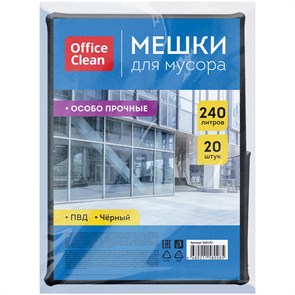 Мешки для мусора  240л OfficeClean ПВД, 90*140см, 50мкм, 20шт., особо прочные, черные, в пластах R368192