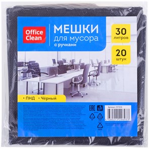 Мешки для мусора  30л OfficeClean ПНД, 48*56см, 10мкм, 20шт., прочные, черные, в пластах, с ручками R297830