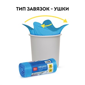 {{productViewItem.photos[photoViewList.activeNavIndex].Alt || productViewItem.photos[photoViewList.activeNavIndex].Description || 'Мешки для мусора  35л OfficeClean ПНД, 50*65см, 11мкм, 30шт., прочные, синие, в рулоне, с ушками'}}