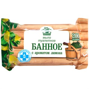 Мыло туалетное Меридиан "Банное. Лимон", 200г, флоу-пак R281632