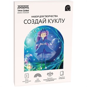 Набор для творчества ТРИ СОВЫ, создай куклу "Фея воды", картонная коробка R370284