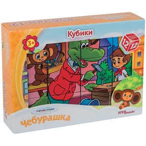 Кубики Step Puzzle "Союзмультфильм. Чебурашка", 12шт. R292745