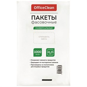 Пакеты фасовочные (1000шт.) OfficeClean, ПНД, 18*35см, 7мкм, евроупаковка R317616