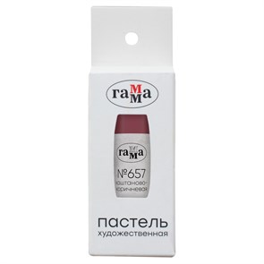 Пастель художественная Гамма, каштаново-коричневая № 657, штучная, картон.упак. R368768
