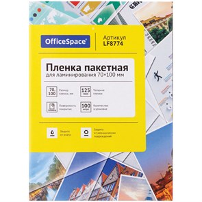 {{productViewItem.photos[photoViewList.activeNavIndex].Alt || productViewItem.photos[photoViewList.activeNavIndex].Description || 'Пленка для ламинирования OfficeSpace 70*100мм, 125мкм, глянец, 100л.'}}