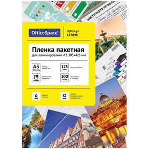 {{productViewItem.photos[photoViewList.activeNavIndex].Alt || productViewItem.photos[photoViewList.activeNavIndex].Description || 'Пленка для ламинирования А3 OfficeSpace 303*426мм, 125мкм, глянец, 100л.'}}