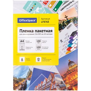 {{productViewItem.photos[photoViewList.activeNavIndex].Alt || productViewItem.photos[photoViewList.activeNavIndex].Description || 'Пленка для ламинирования А4 OfficeSpace 216*303мм, 100мкм, матовая, 100л.'}}