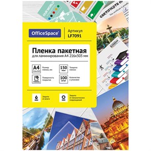 {{productViewItem.photos[photoViewList.activeNavIndex].Alt || productViewItem.photos[photoViewList.activeNavIndex].Description || 'Пленка для ламинирования А4 OfficeSpace 216*303мм, 150мкм, глянец, 100л.'}}