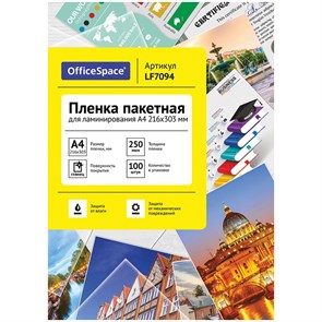 {{productViewItem.photos[photoViewList.activeNavIndex].Alt || productViewItem.photos[photoViewList.activeNavIndex].Description || 'Пленка для ламинирования А4 OfficeSpace 216*303мм, 250мкм, глянец, 100л.'}}