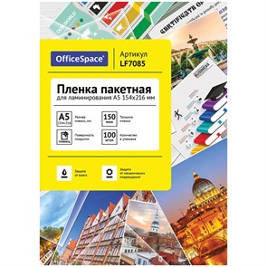 {{productViewItem.photos[photoViewList.activeNavIndex].Alt || productViewItem.photos[photoViewList.activeNavIndex].Description || 'Пленка для ламинирования А5 OfficeSpace 154*216мм, 150мкм, глянец, 100л.'}}