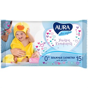 Салфетки влажные Aura "Ultra comfort", 15шт., детские, универсал. очищающие, без спирта R270360