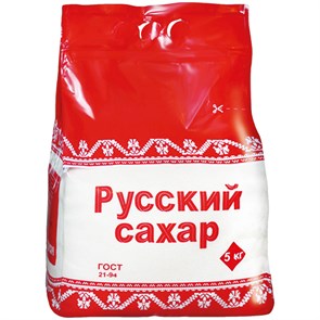 Сахар-песок Русский сахар, 5кг, полиэтиленовый пакет R280131