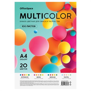 Бумага цветная OfficeSpace "Multicolor", A4, 80 г/м2, 100л., (20 цветов) R381276