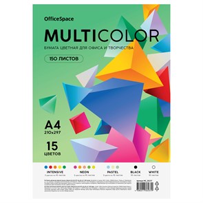 Бумага цветная OfficeSpace "Multicolor", A4, 80 г/м2, 150л., (15 цветов) R381278