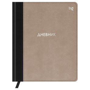 {{productViewItem.photos[photoViewList.activeNavIndex].Alt || productViewItem.photos[photoViewList.activeNavIndex].Description || 'Дневник 1-11 кл. 48л. (твердый) BG &quot;Комбо. Бежевый&quot;, иск. кожа, комбинирование материалов, тиснение фольгой, ляссе'}}