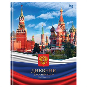 Дневник 1-11 кл. 48л. (твердый) BG "Российского школьника", глянцевая ламинация R377794